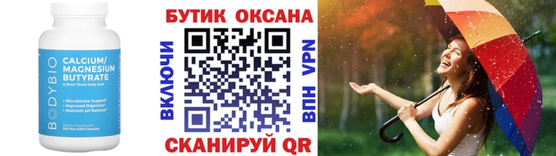 магазин продажи наркотиков  Лаишево  mega онион  Бутират 1.4BDO 