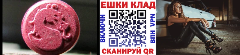 ЭКСТАЗИ круглые  kraken как зайти  Лаишево 