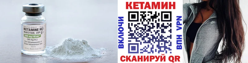 продажа наркотиков Лаишево Кетамин VHQ