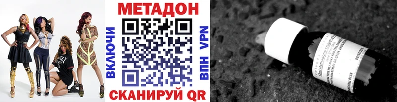 Метадон белоснежный  Лаишево 